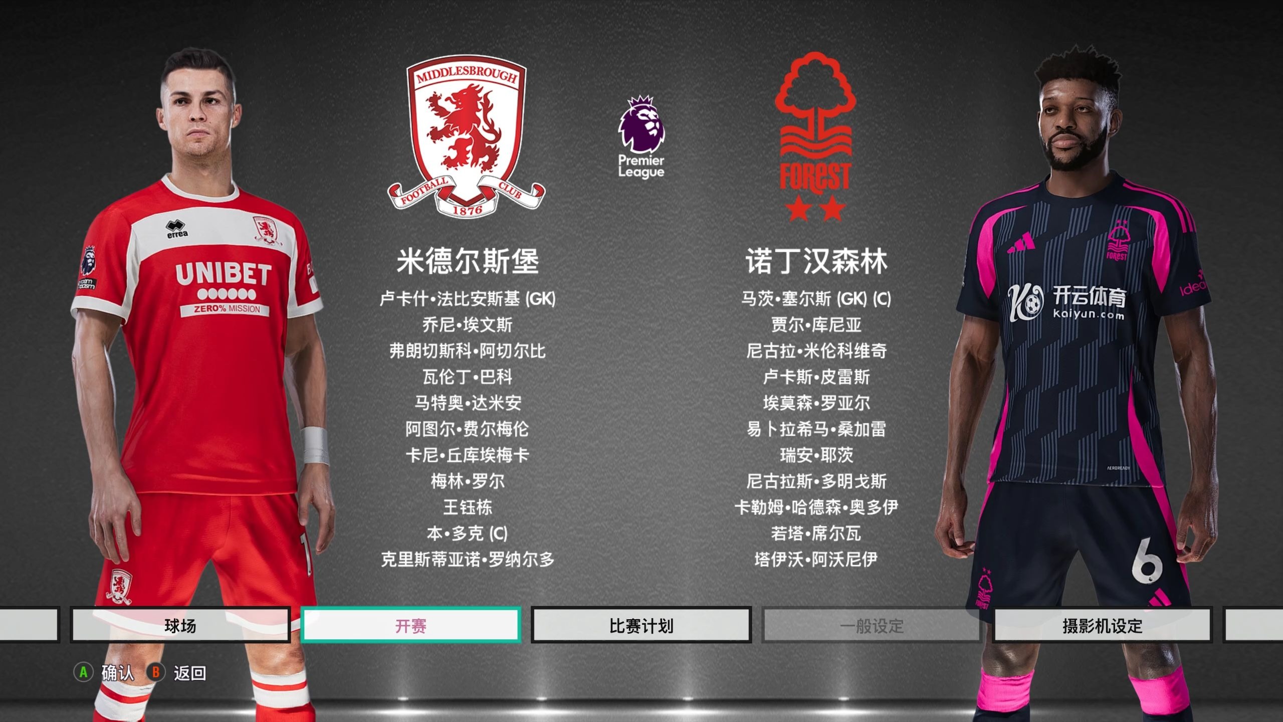 一场关于胜 一场关于胜